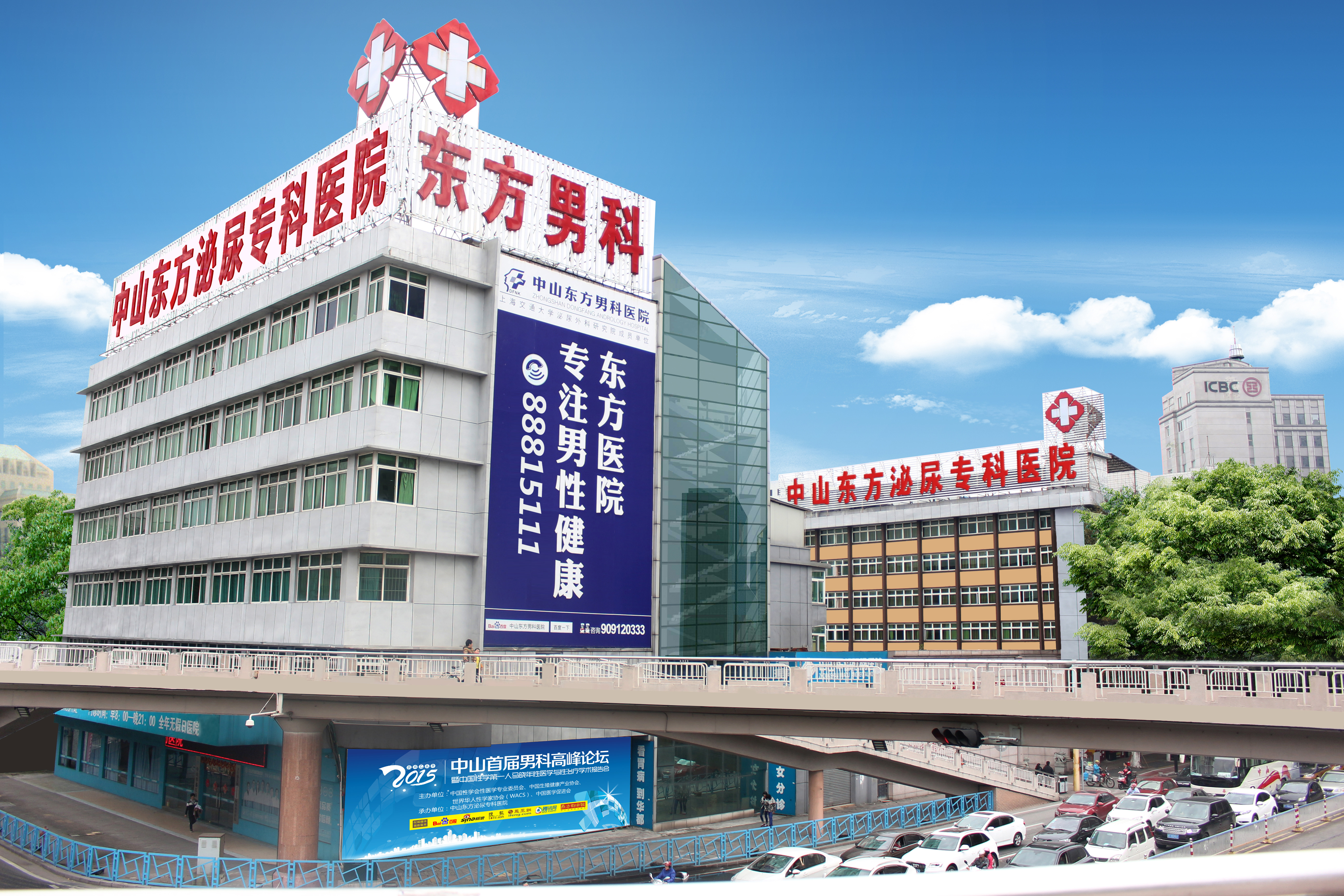 中山男科专科医院，中山东方男科医院