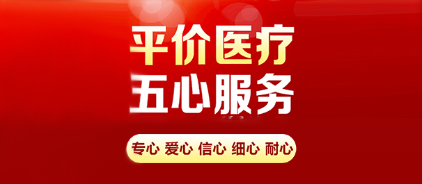 中山男科，中山男科医院，中山专业男科医院