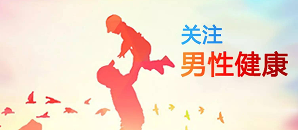 中山男科，中山男科医院，中山哪个男科医院比较好