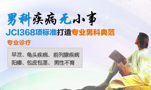中山男性医院，中山男性医院哪一家好