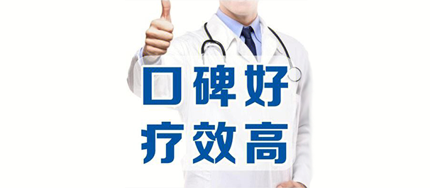 中山东方医院可信